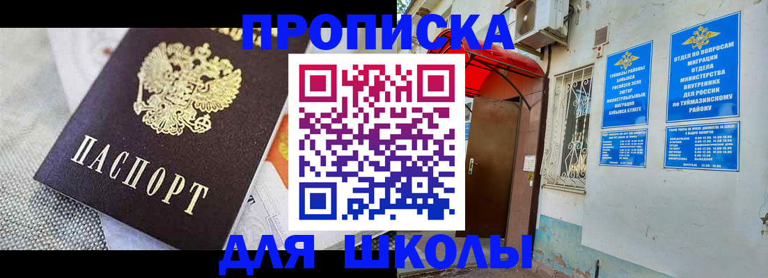 временная регистрация в Новочебоксарске