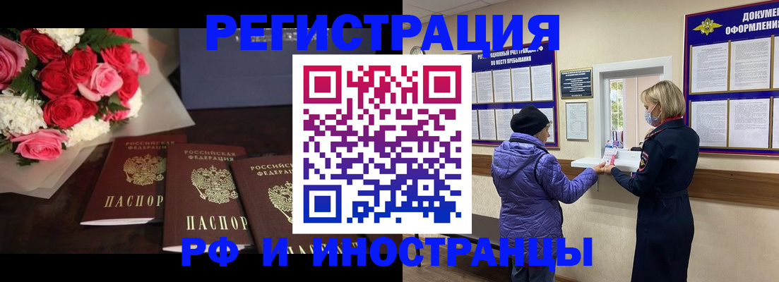 регистрация в Новочебоксарске