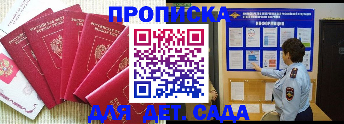 прописка паспорт в Новочебоксарске