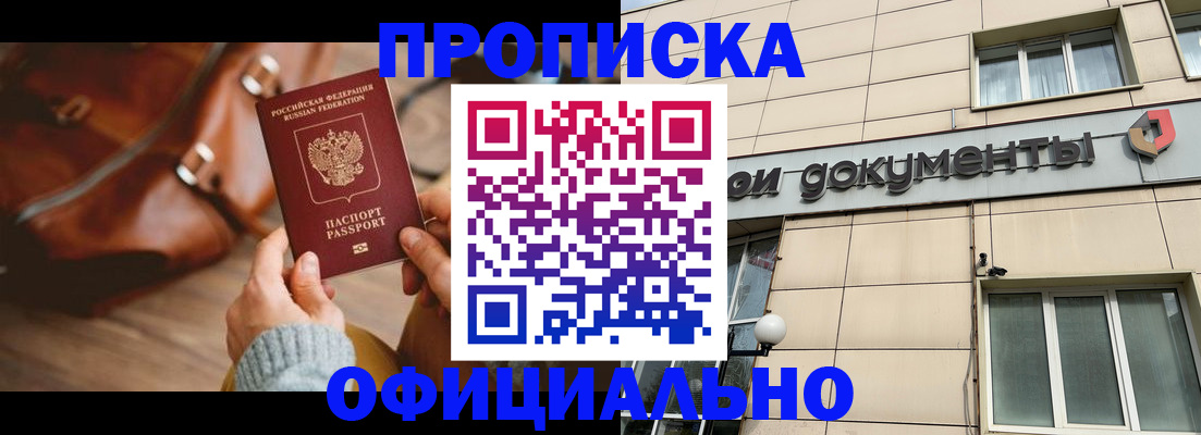 временная регистрация законно в Новочебоксарске