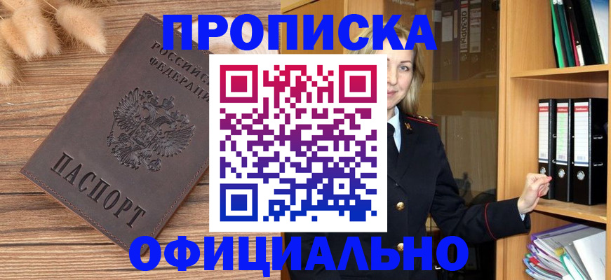 временная регистрация 2025 в Новочебоксарске