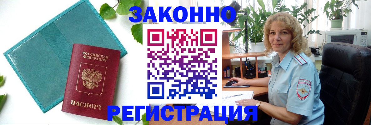 временная регистрация для школы в Новочебоксарске
